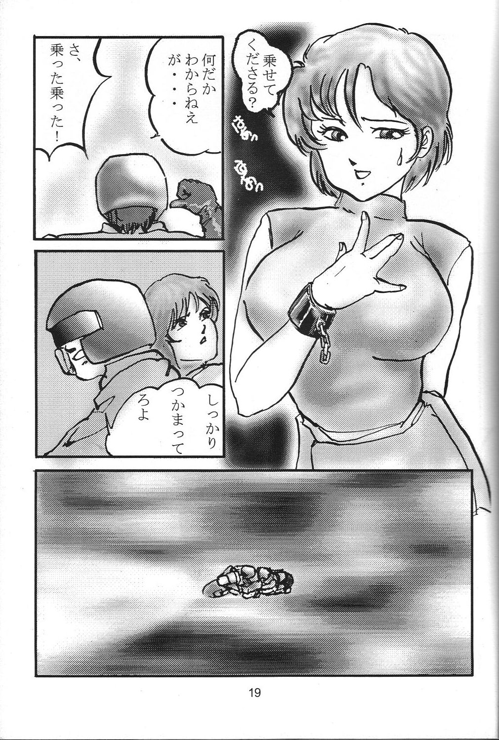 GESELLSCHAFT:eins - Page 19