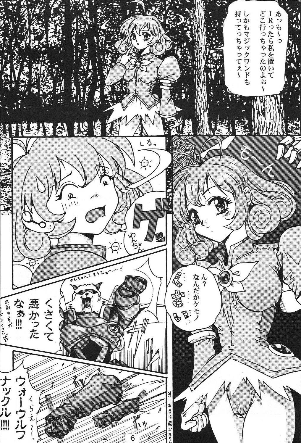 GESELLSCHAFT:eins - Page 6