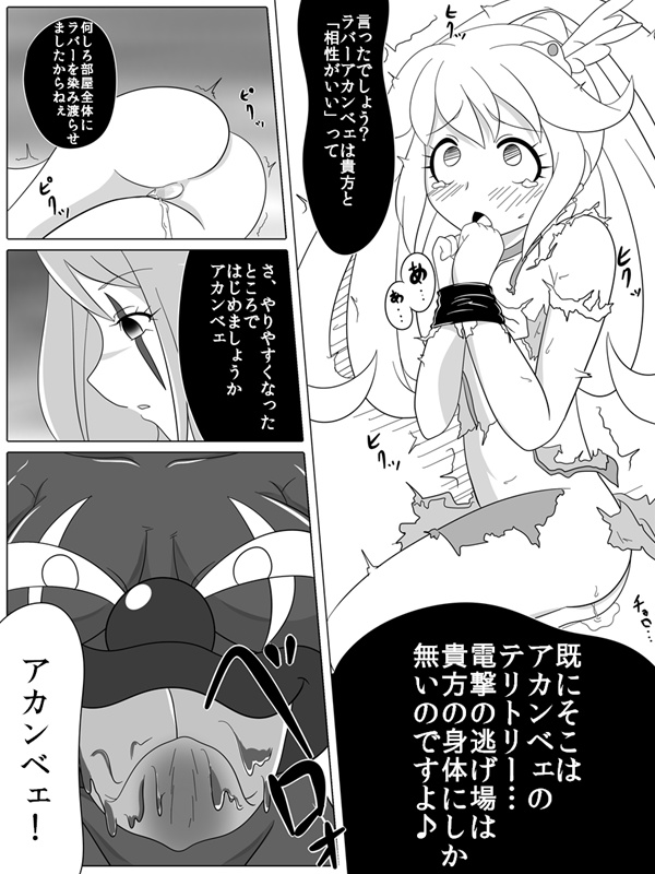 Bad End Peaces - Page 12