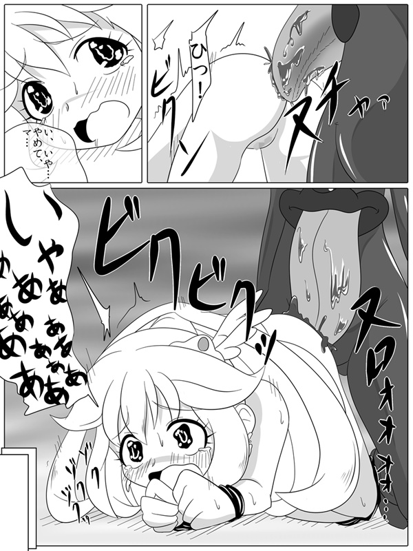 Bad End Peaces - Page 13