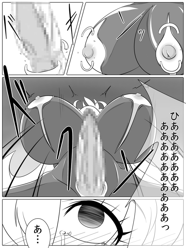 Bad End Peaces - Page 27