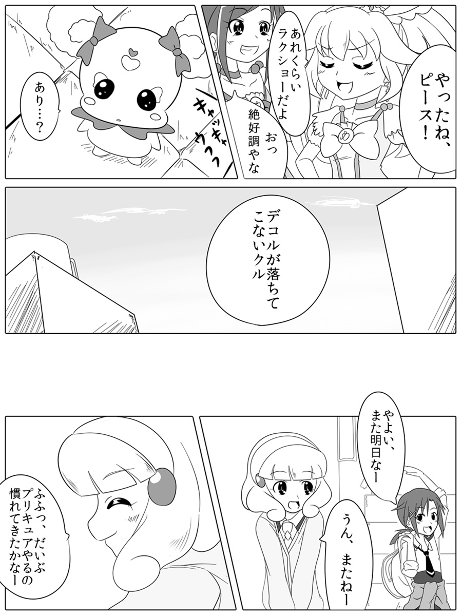 Bad End Peaces - Page 34