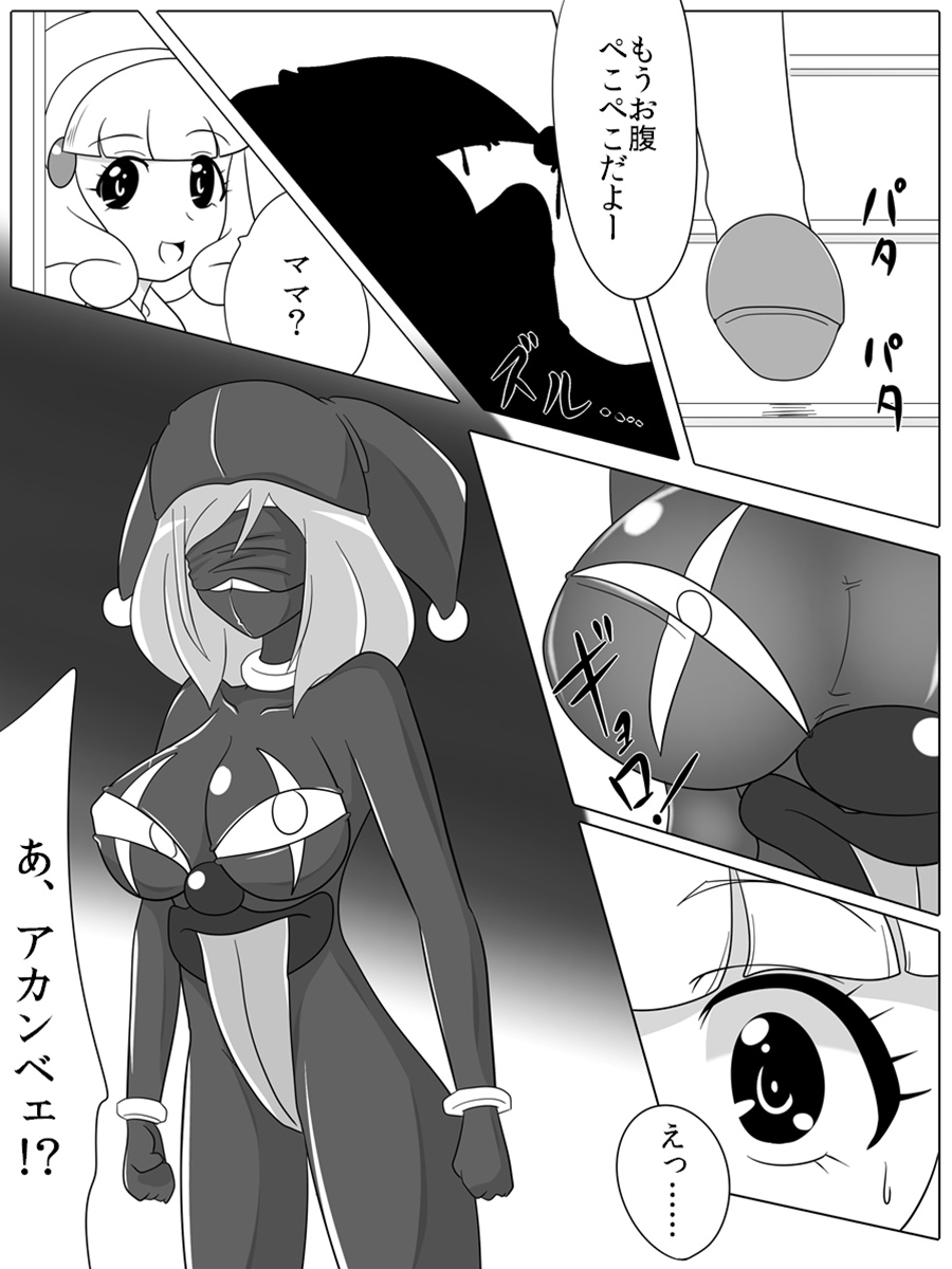 Bad End Peaces - Page 37