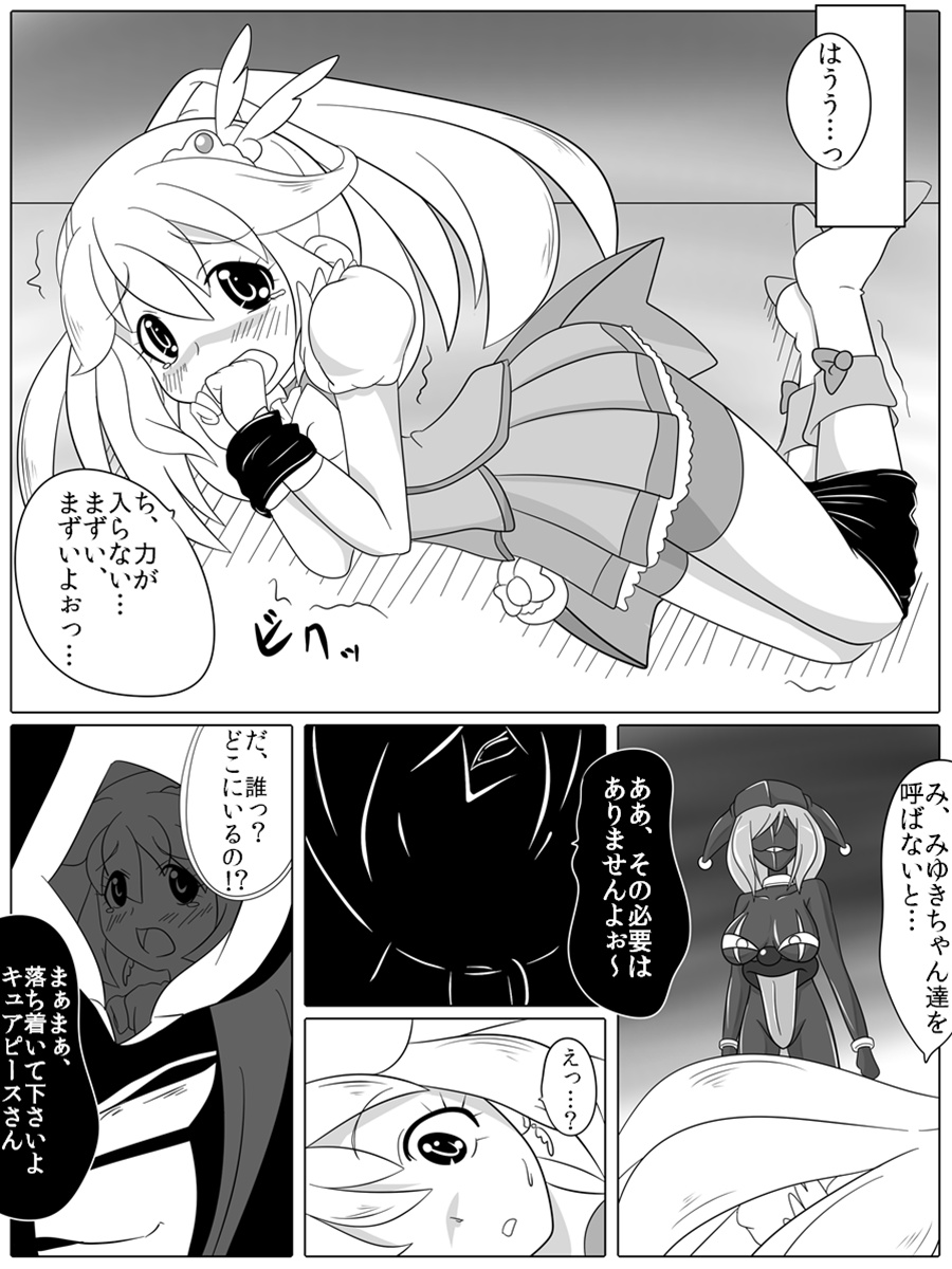 Bad End Peaces - Page 40