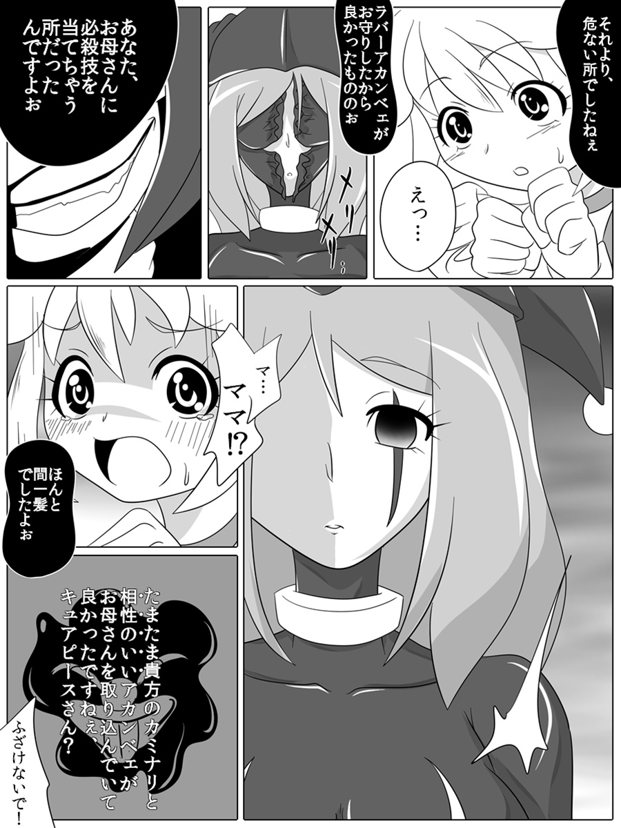 Bad End Peaces - Page 41