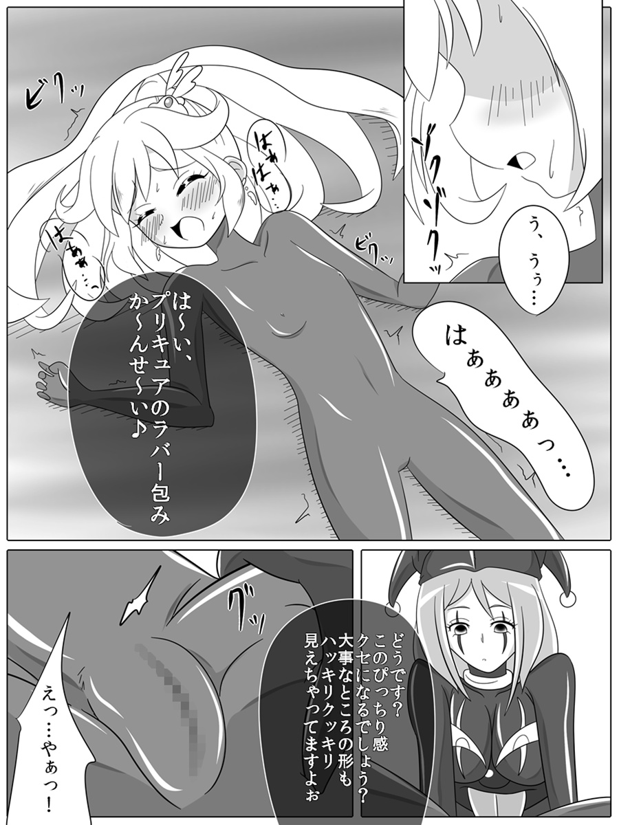 Bad End Peaces - Page 45