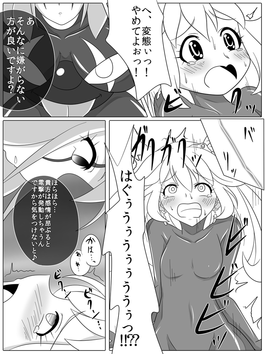 Bad End Peaces - Page 46