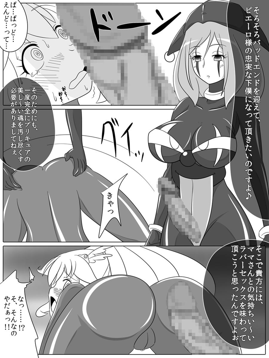 Bad End Peaces - Page 49