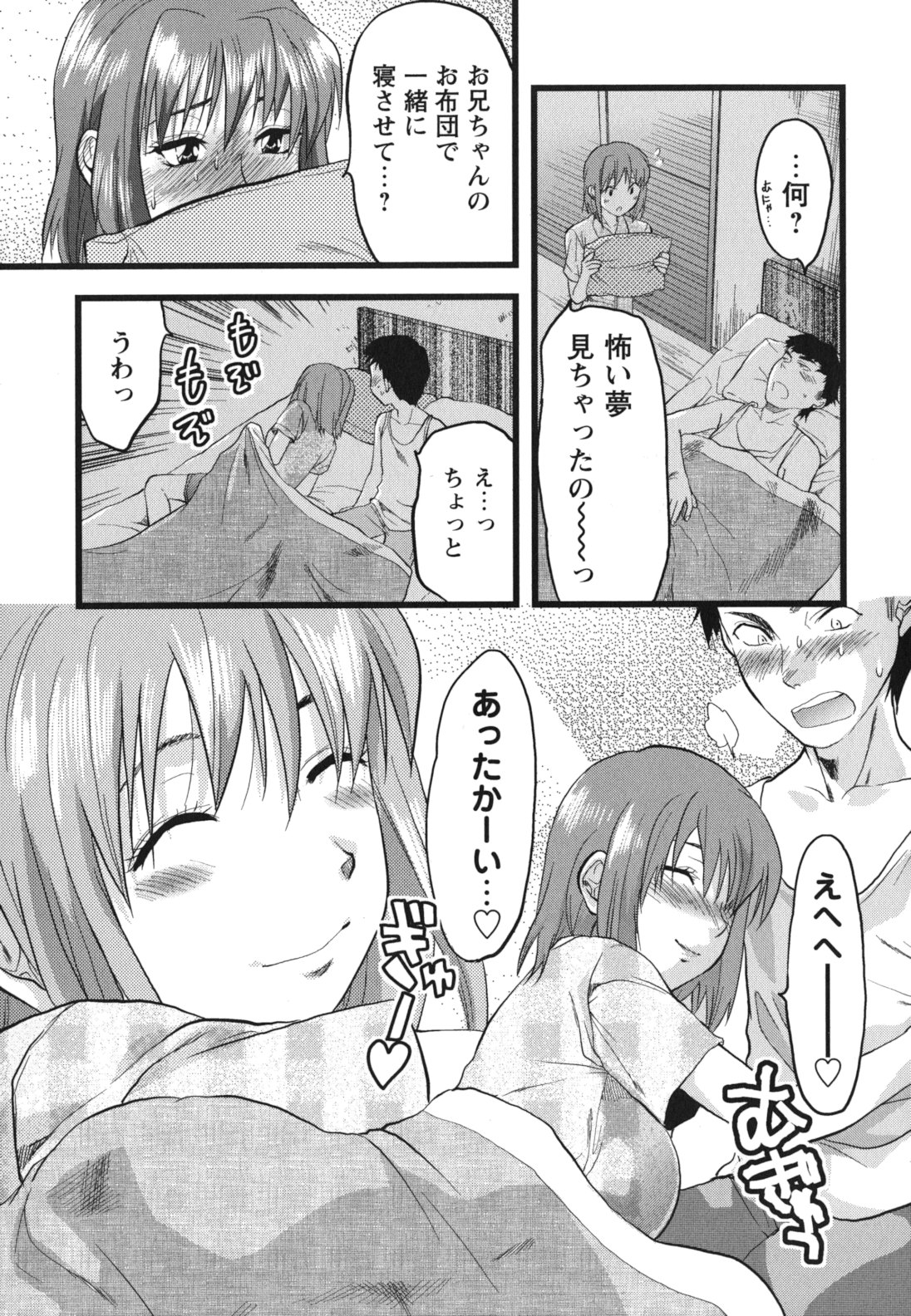 Gyutto!! Oneechan - Page 16