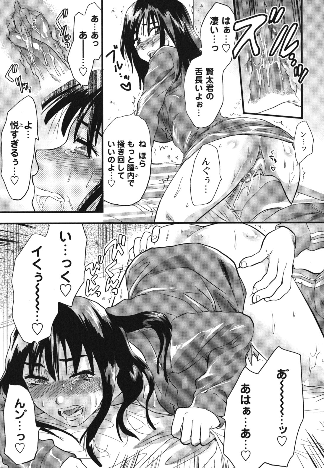 Gyutto!! Oneechan - Page 182