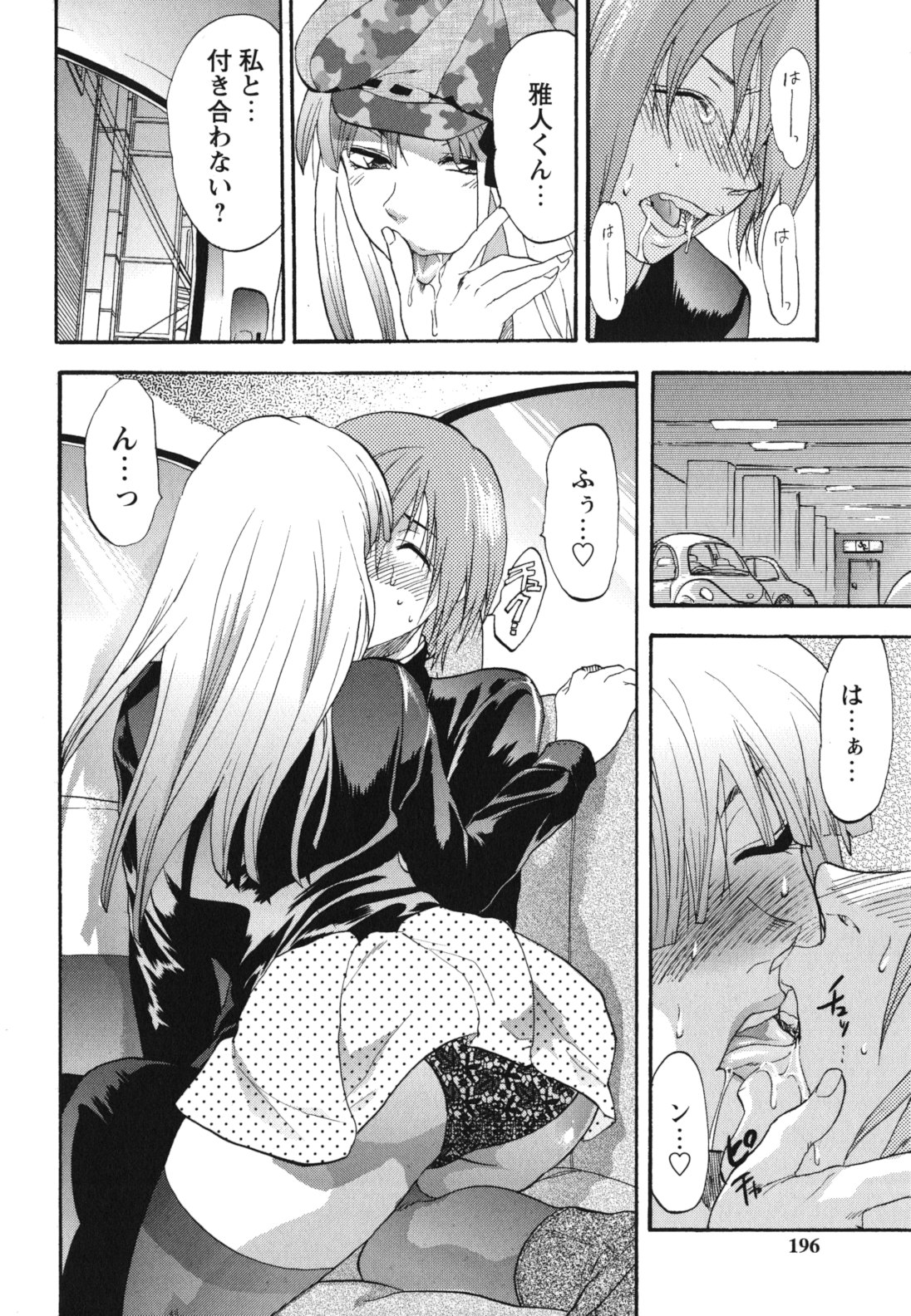 Gyutto!! Oneechan - Page 197