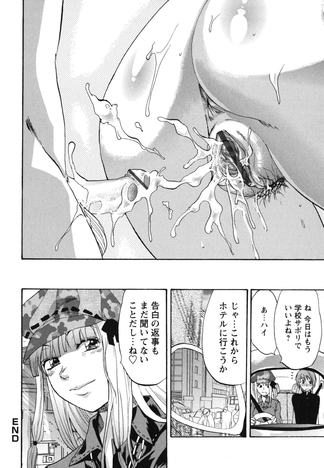 Gyutto!! Oneechan - Page 209