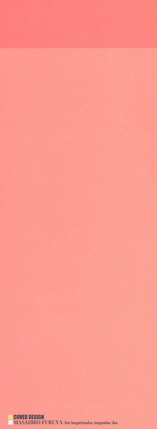 Morino Sanchi no Muko Jijou - Page 4