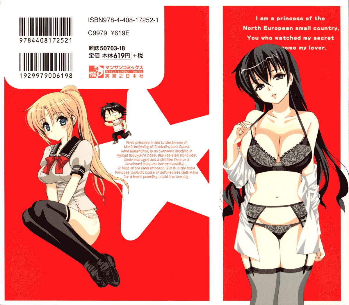 Iinari Princess, - Page 2