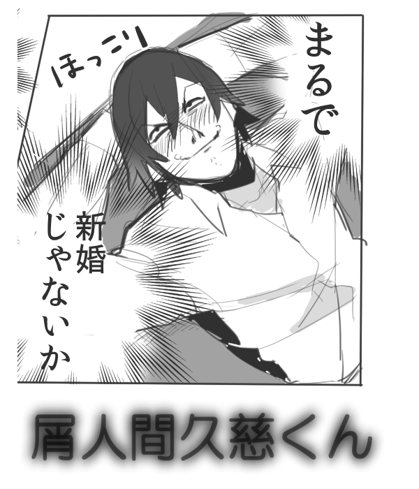 のりよしとの出会い - Page 24