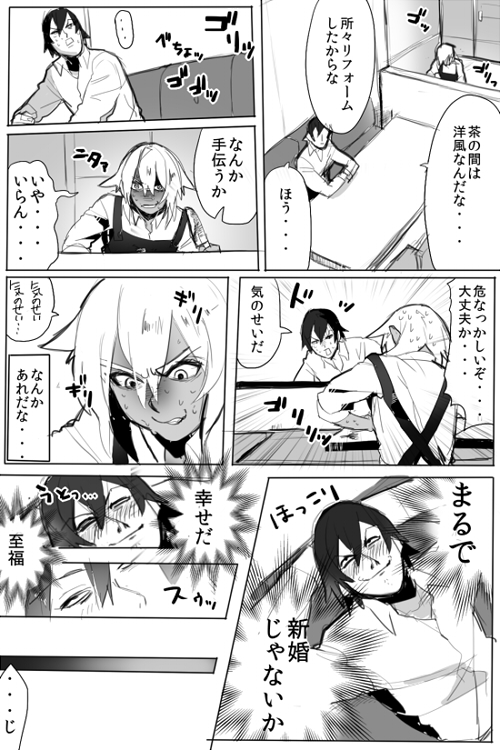 のりよしとの出会い - Page 31