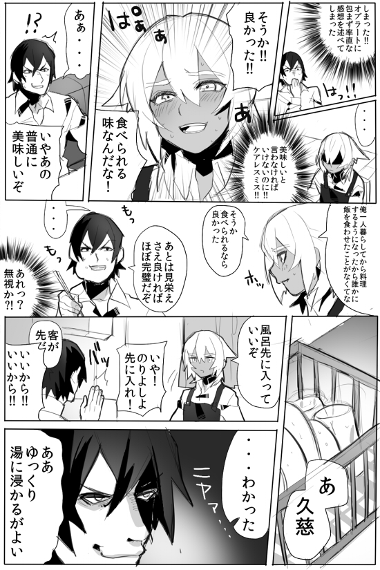 のりよしとの出会い - Page 35