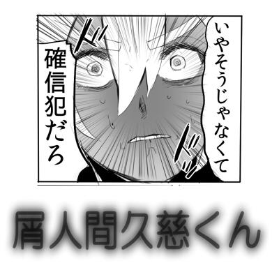 のりよしとの出会い - Page 53
