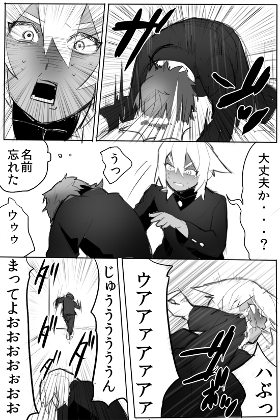のりよしとの出会い - Page 59