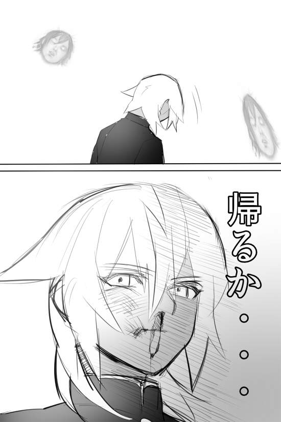 のりよしとの出会い - Page 60
