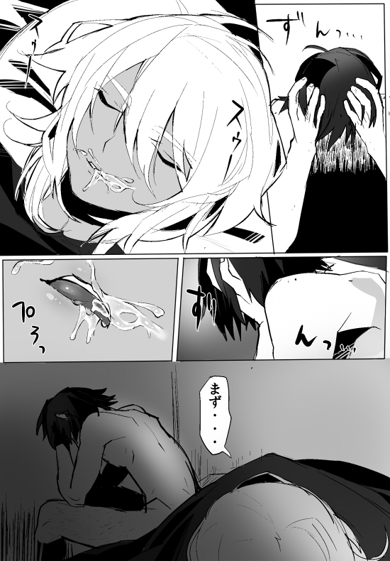 のりよしとの出会い - Page 87