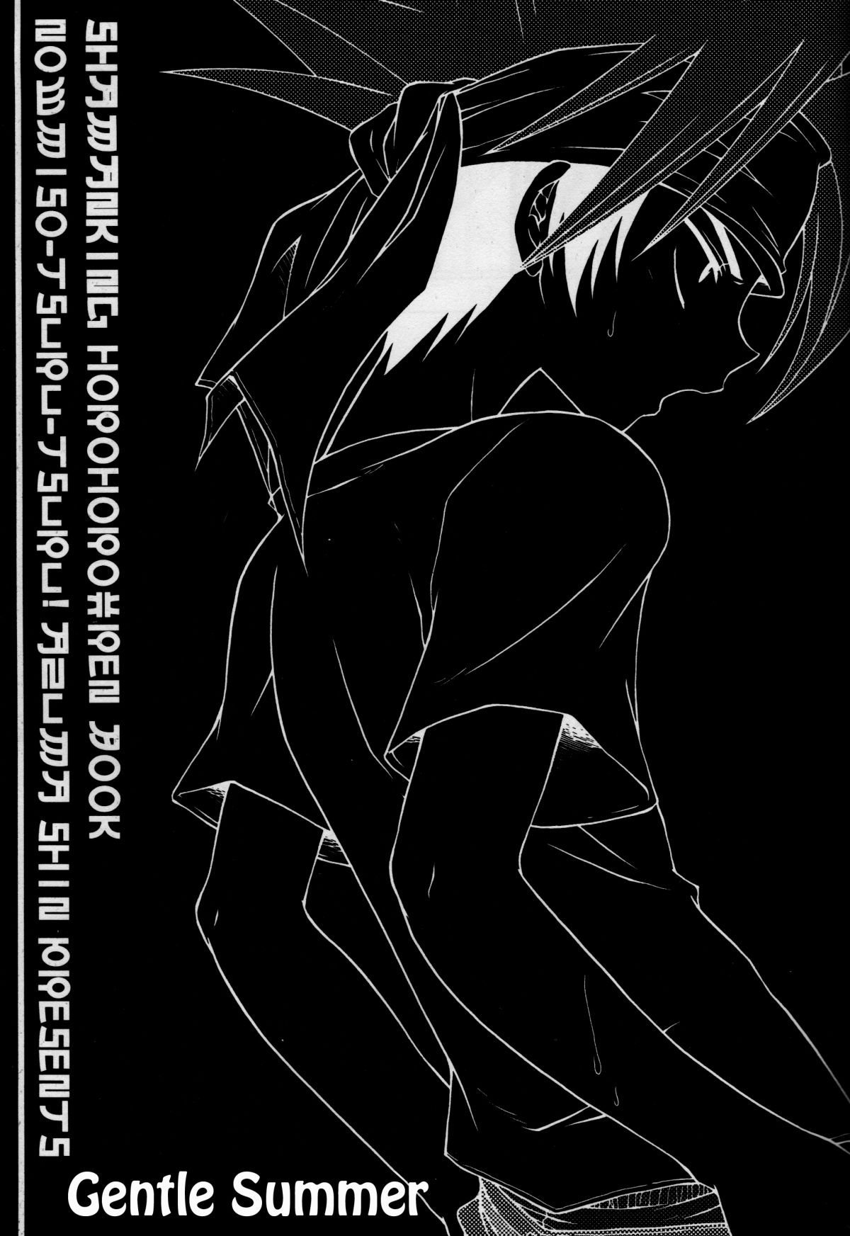 Natsu Urara - Page 3