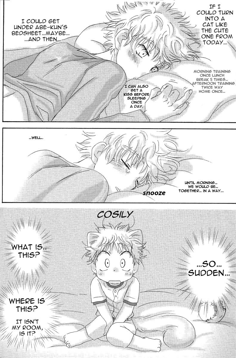 Utsutsuyami - Genyami - Page 23