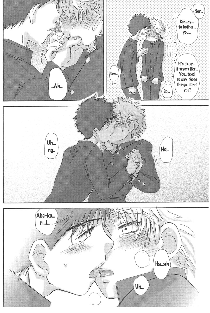 Utsutsuyami - Genyami - Page 7