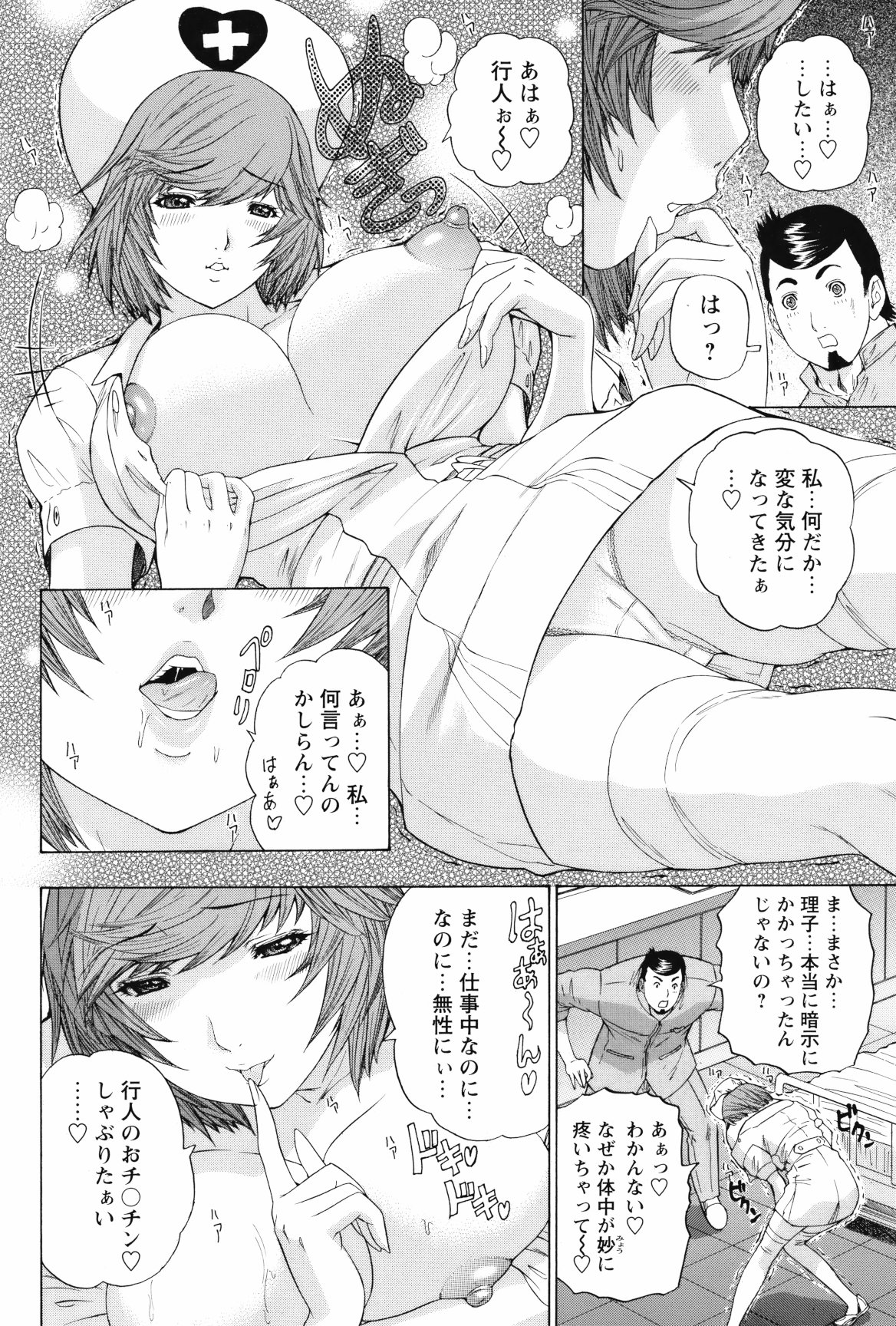 COMIC Bazooka 2012-05 - Page 101