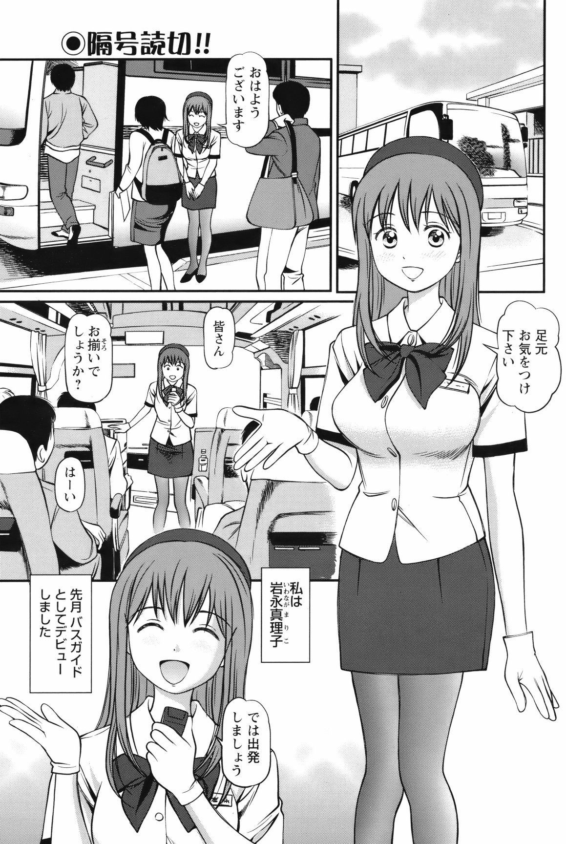 COMIC Bazooka 2012-05 - Page 112