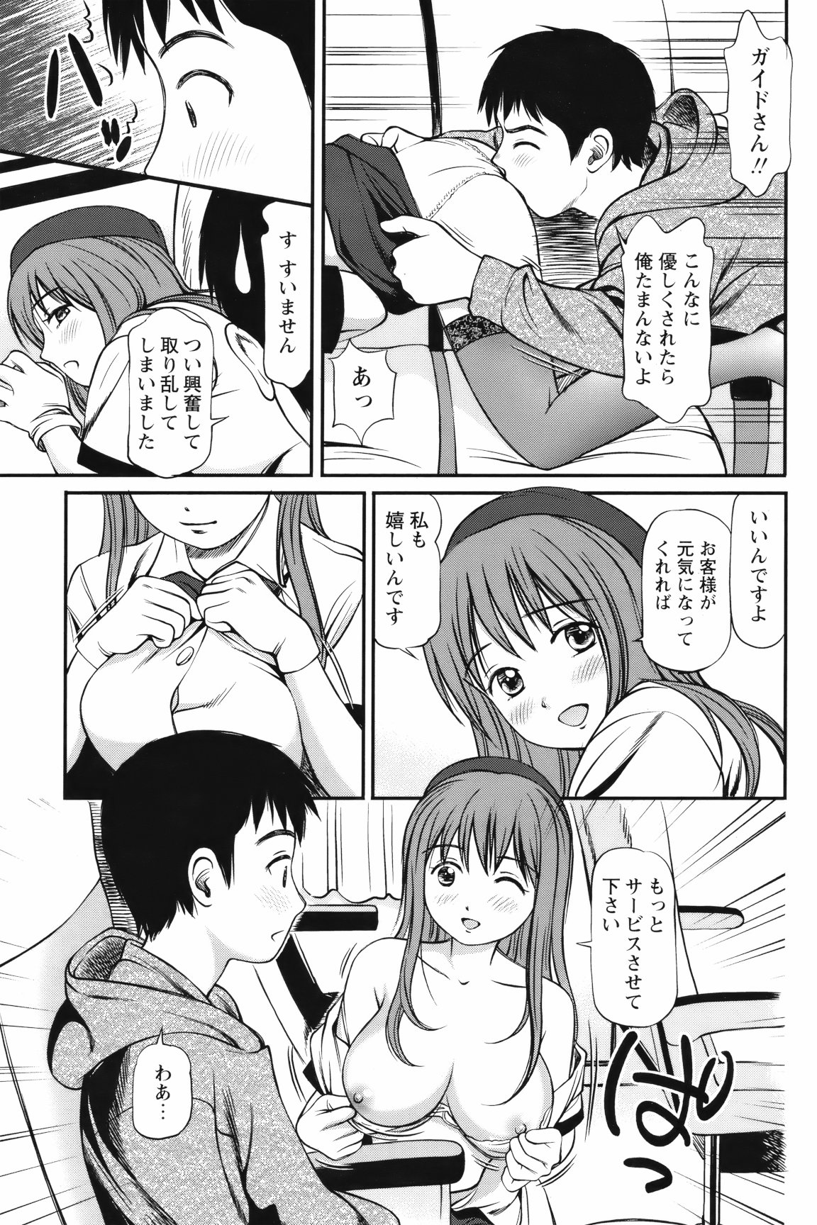 COMIC Bazooka 2012-05 - Page 120