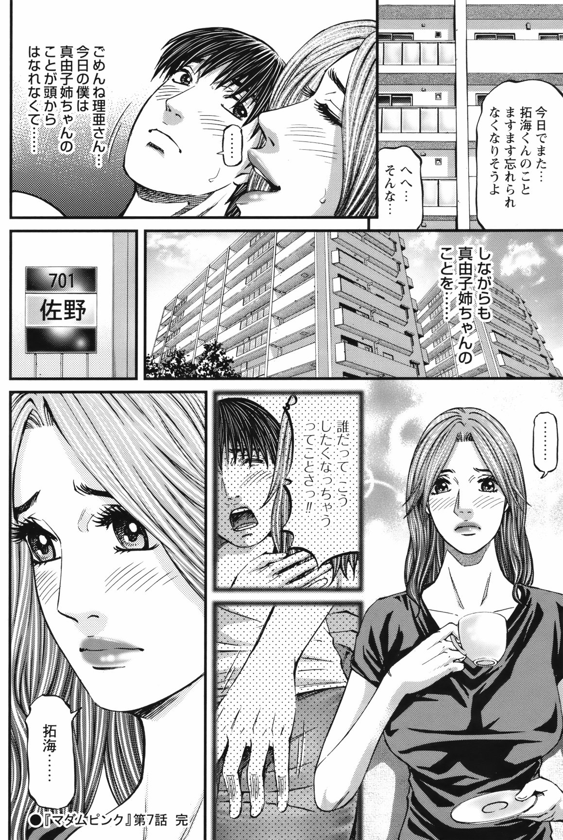 COMIC Bazooka 2012-05 - Page 147