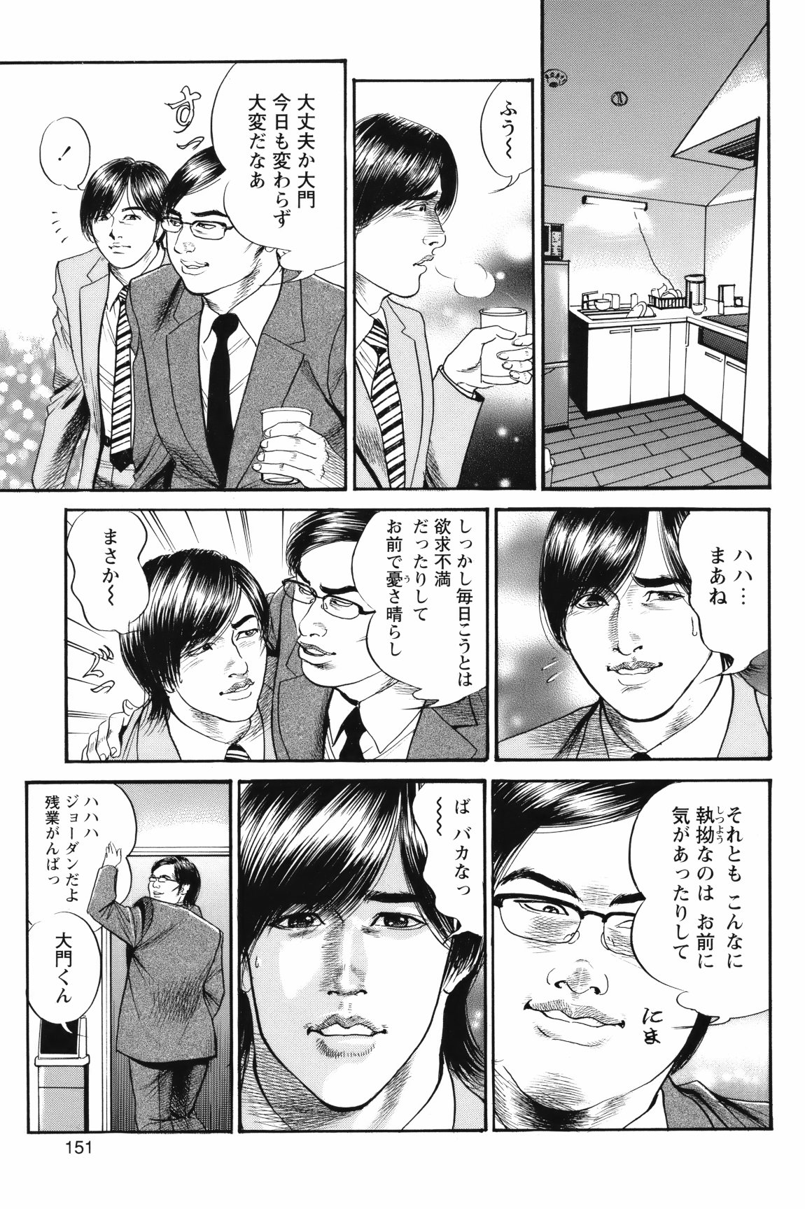 COMIC Bazooka 2012-05 - Page 150
