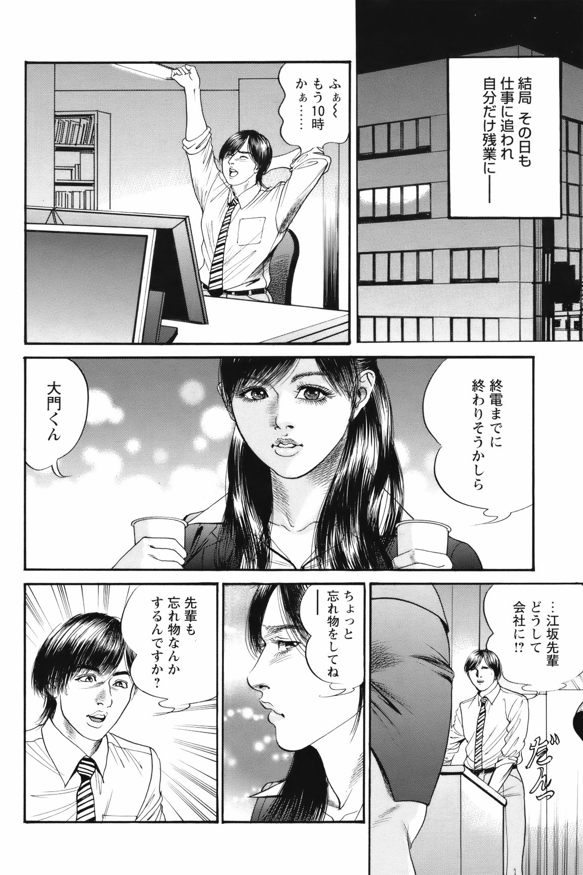 COMIC Bazooka 2012-05 - Page 151