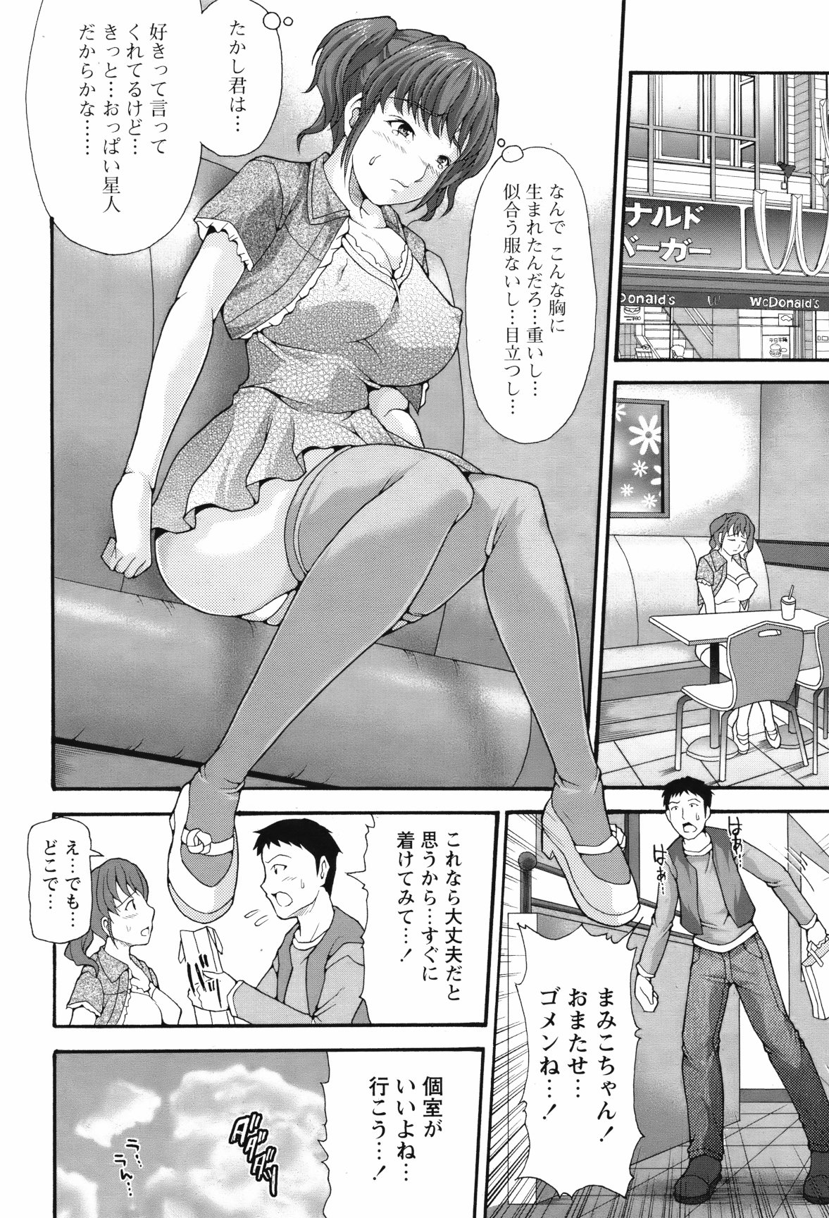 COMIC Bazooka 2012-05 - Page 169