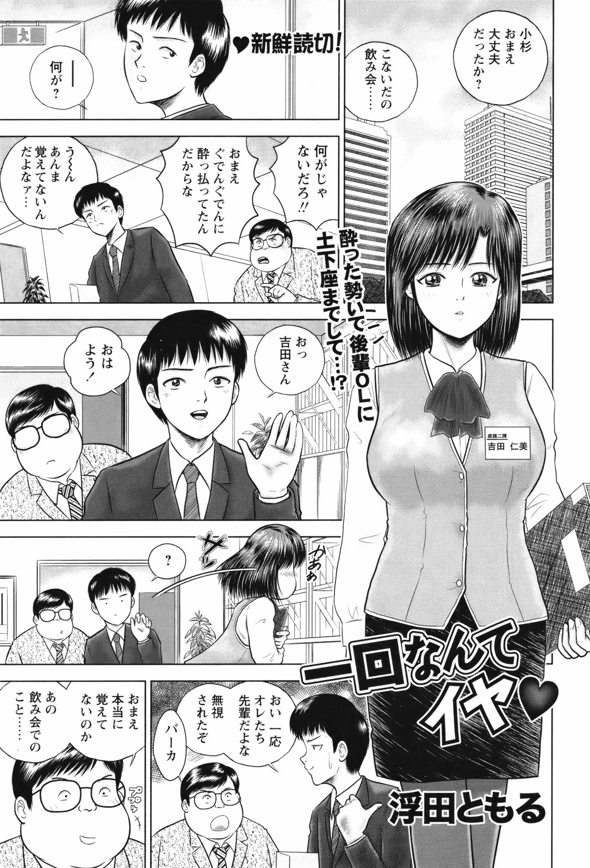 COMIC Bazooka 2012-05 - Page 184