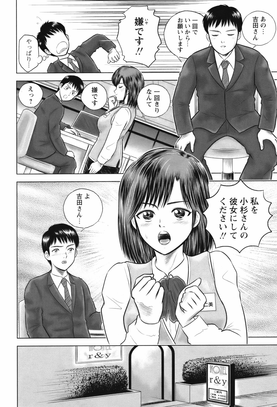 COMIC Bazooka 2012-05 - Page 187