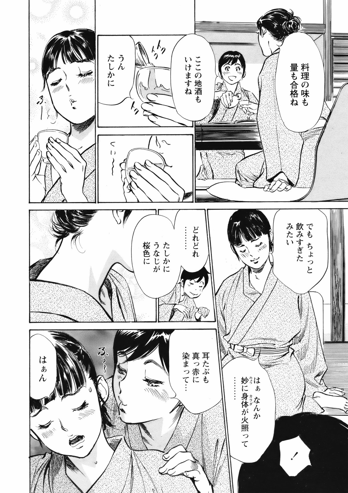 COMIC Bazooka 2012-05 - Page 21