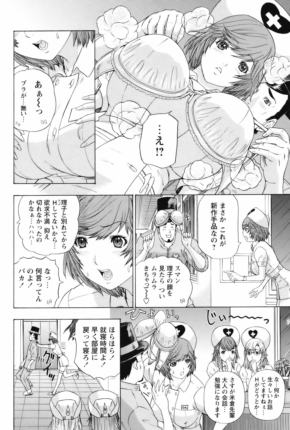 COMIC Bazooka 2012-05 - Page 97