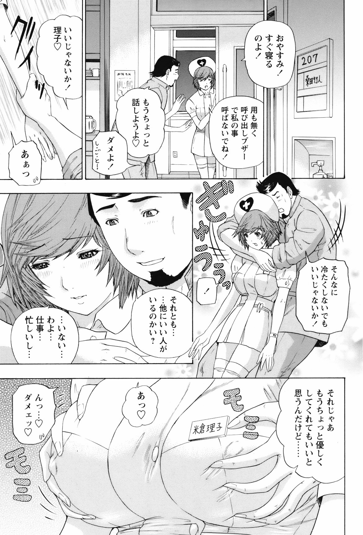 COMIC Bazooka 2012-05 - Page 98