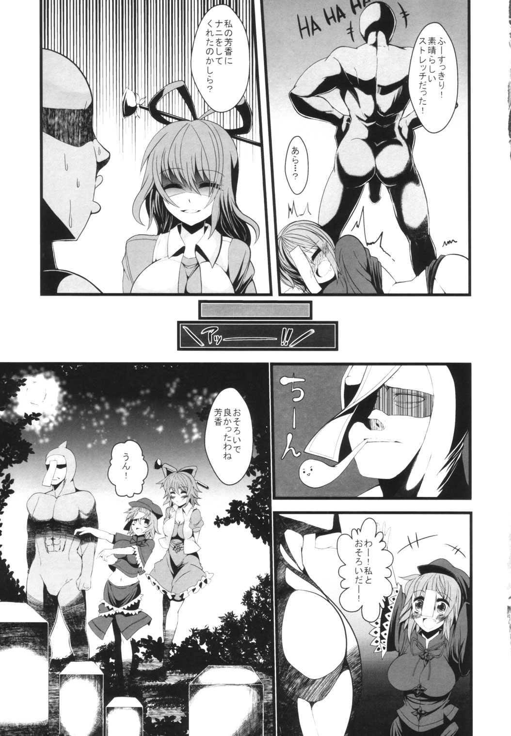 Yoshika chan to H na Stretch - Page 14
