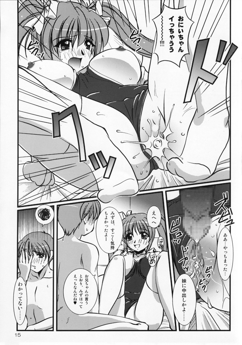 Little,Sweet,Heart + alpha - Page 14