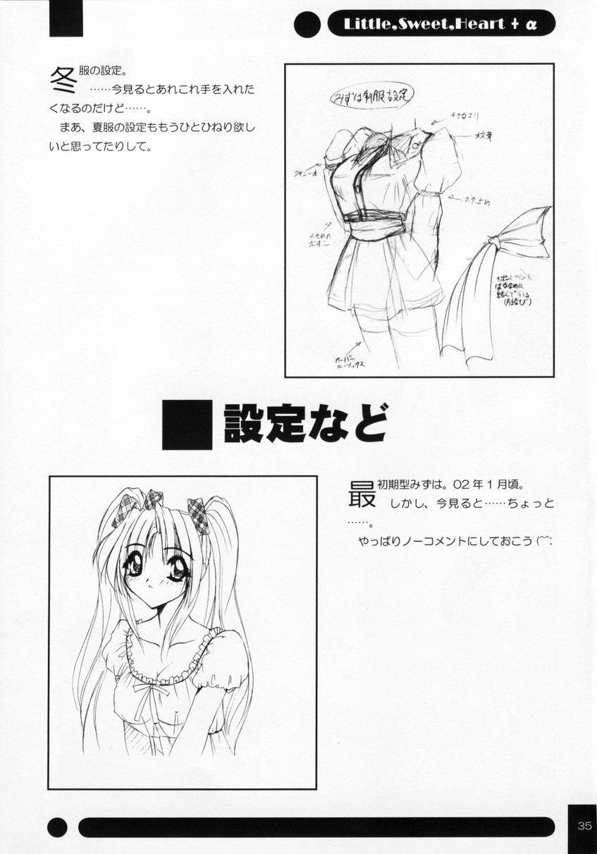 Little,Sweet,Heart + alpha - Page 34