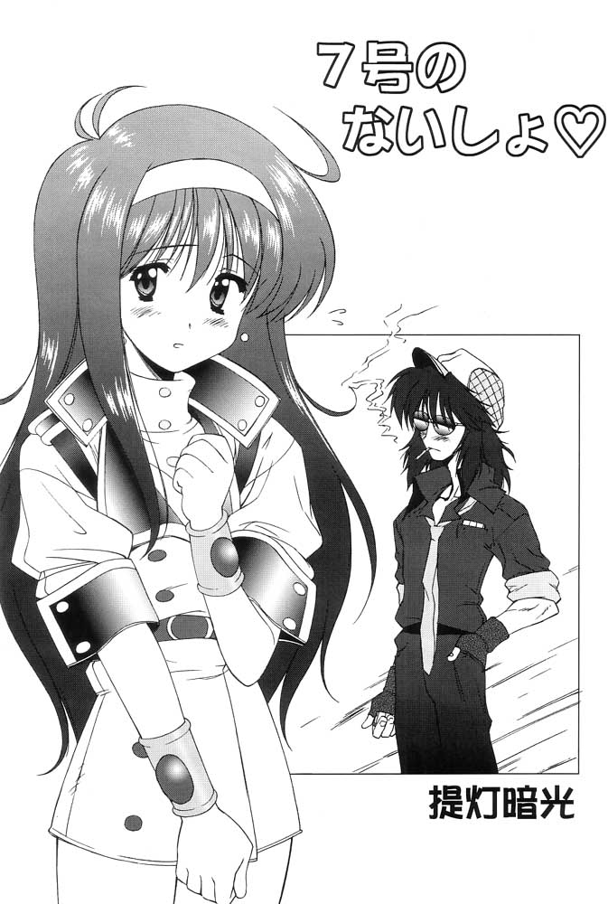 AT Lady! Analog Tic Lady - Page 5