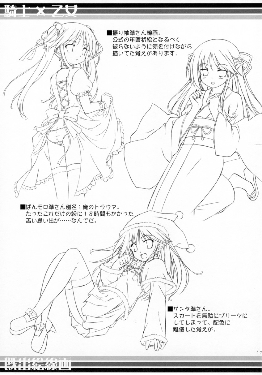 Kishi x Otome - Page 16