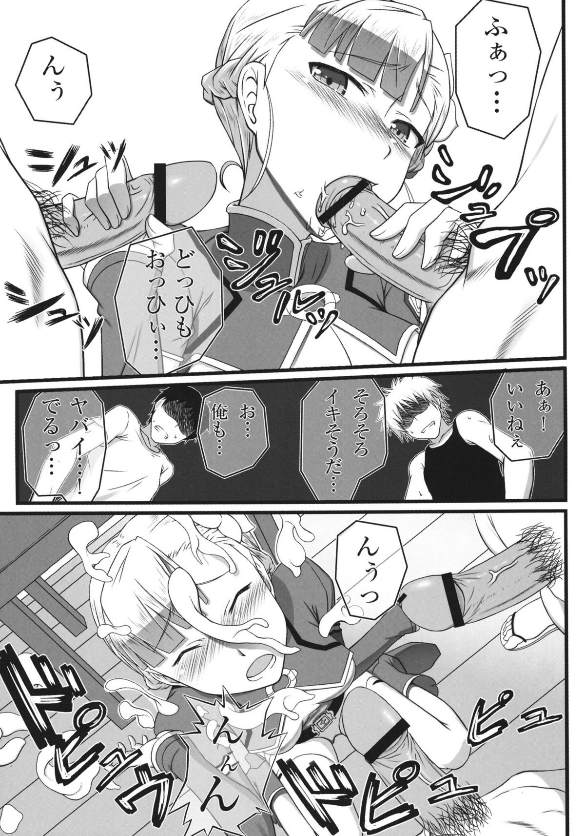 Wan Two Finish - Page 13