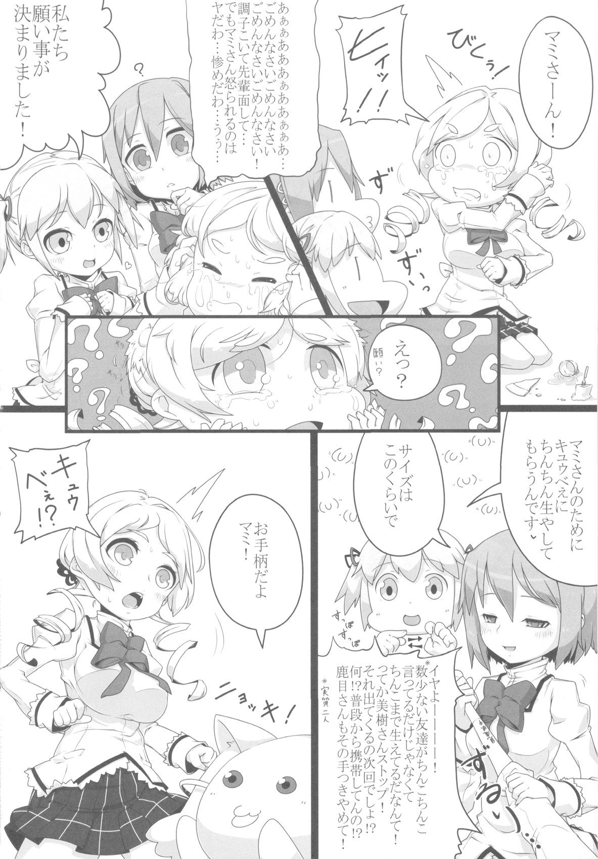Shitsurei! Mamimamita. - Page 26