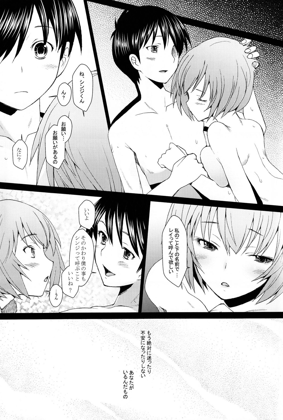 EDEN - Page 25