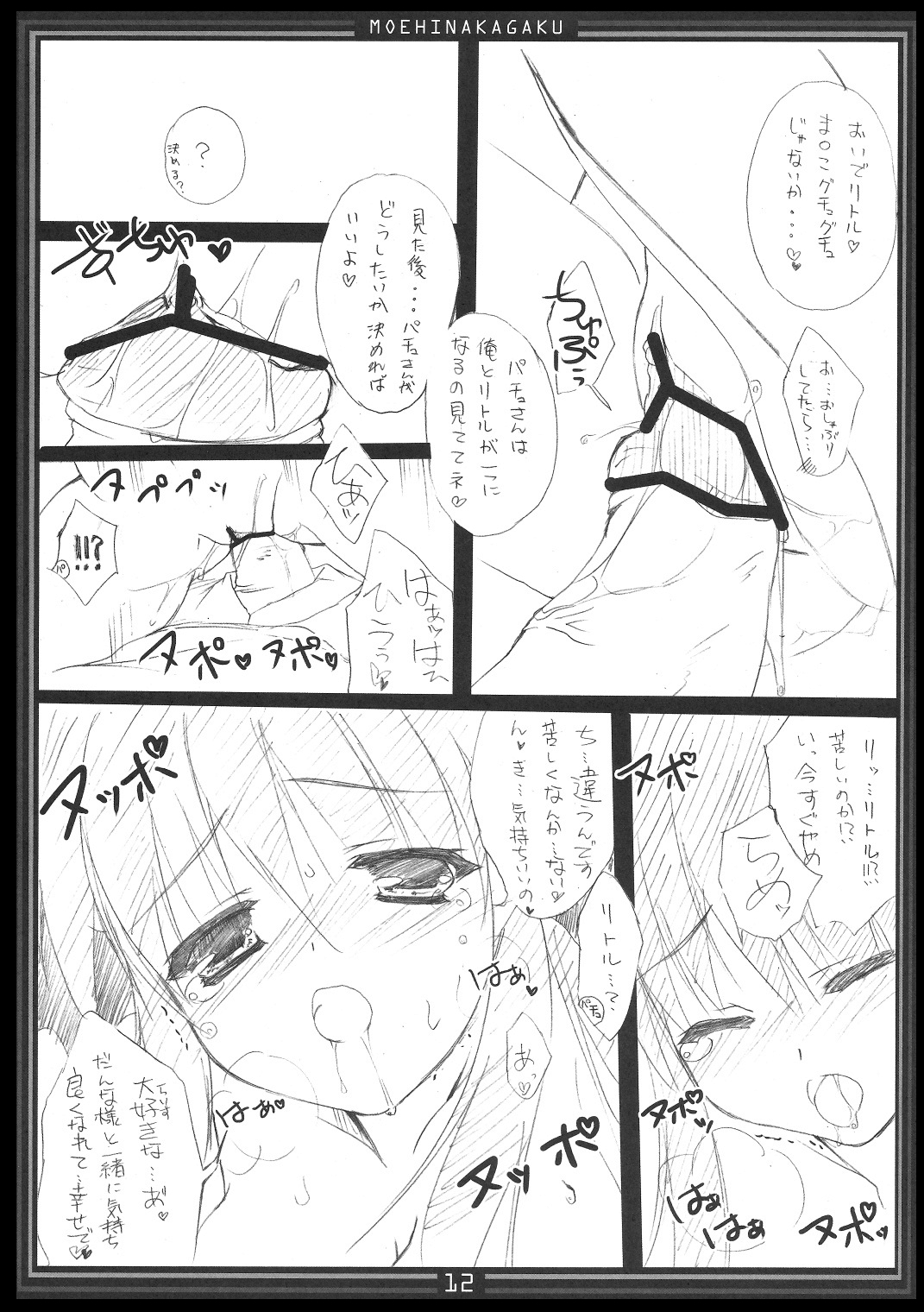 Metorare Little 5 - Page 11