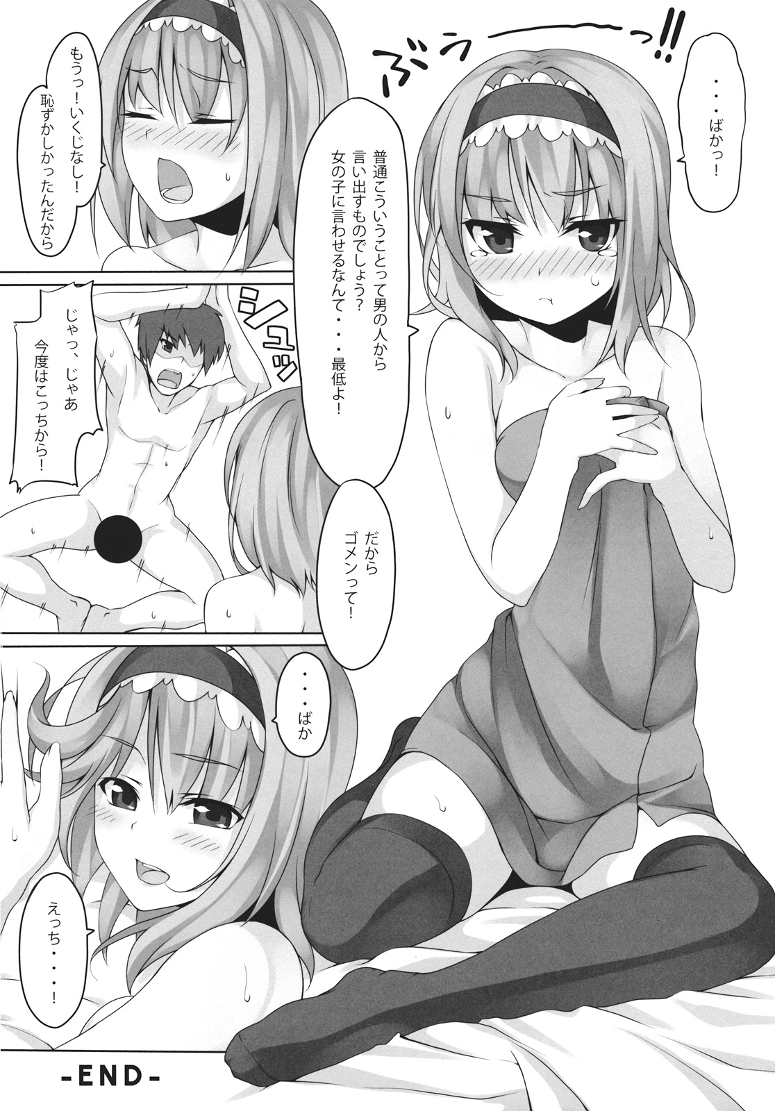 ALICE to... - Page 22